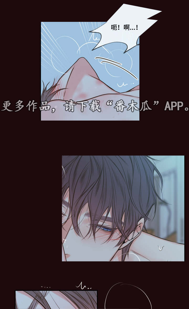 第25章：请你相信我6