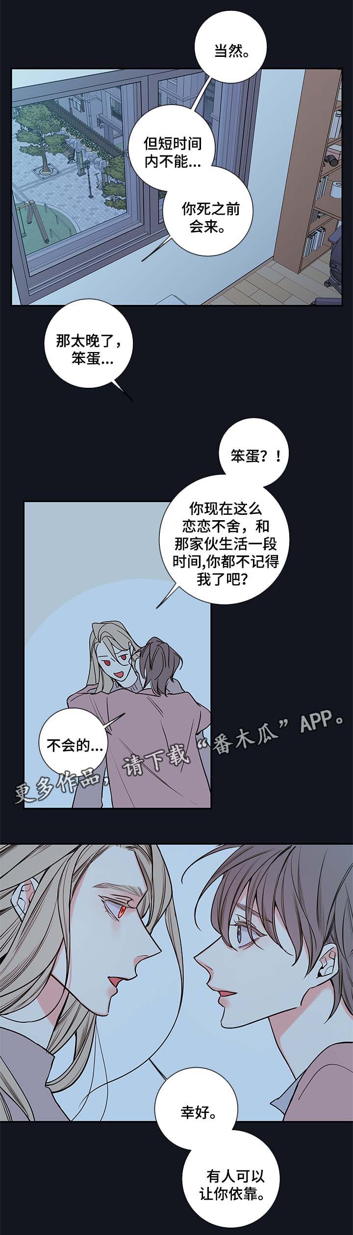 第76章：像普通人一样活着5