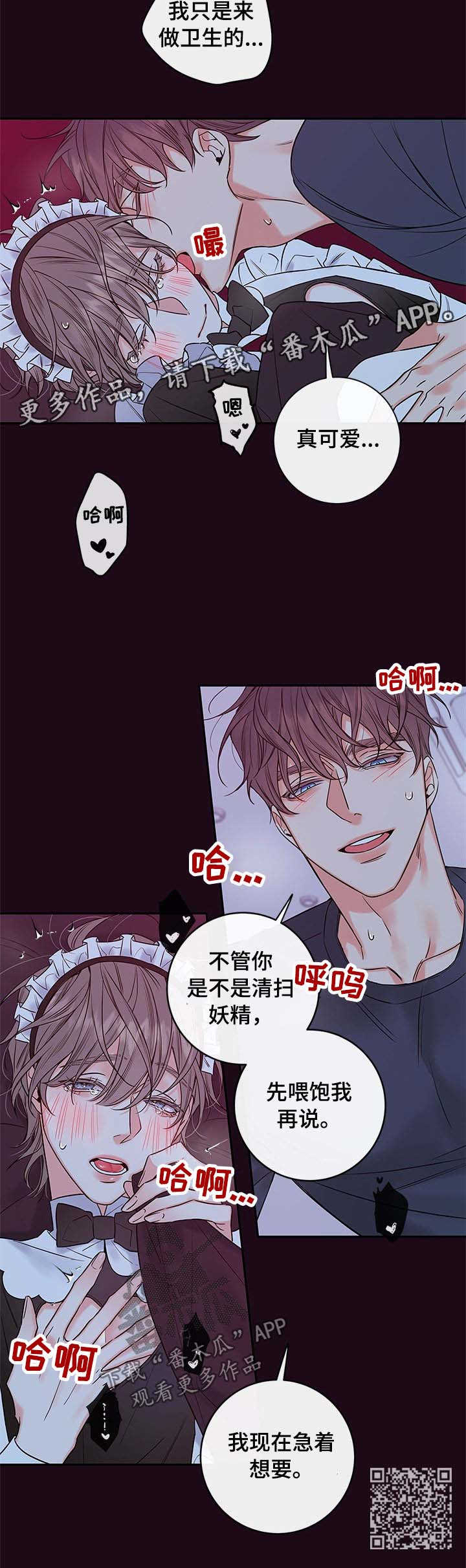 第95章：【番外篇】先喂饱我4