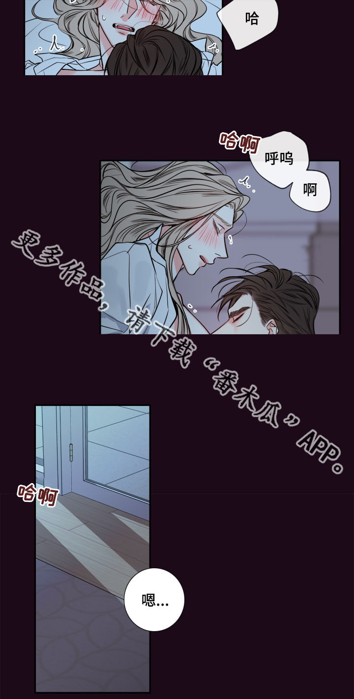第38章：怕你跑走8