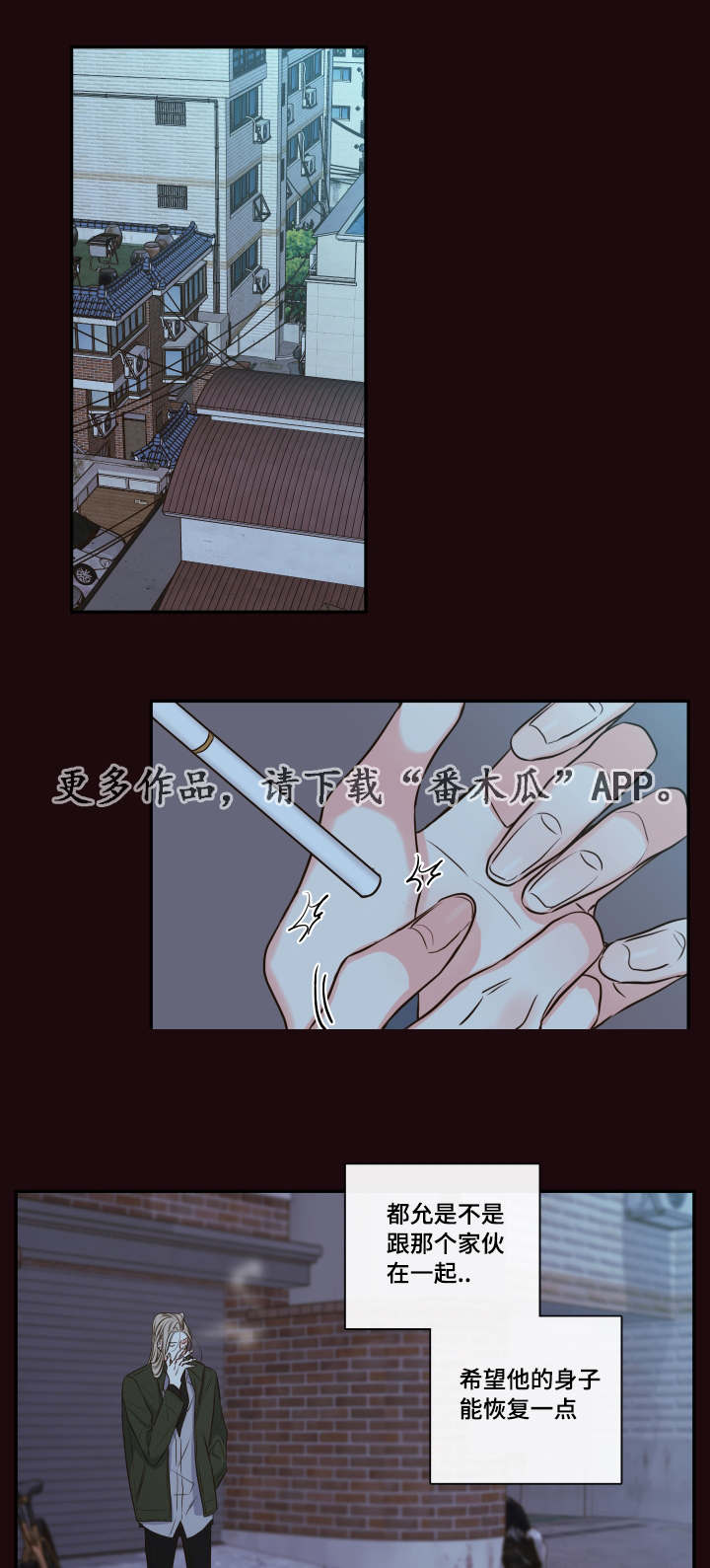 第26章：清晨红瞳7