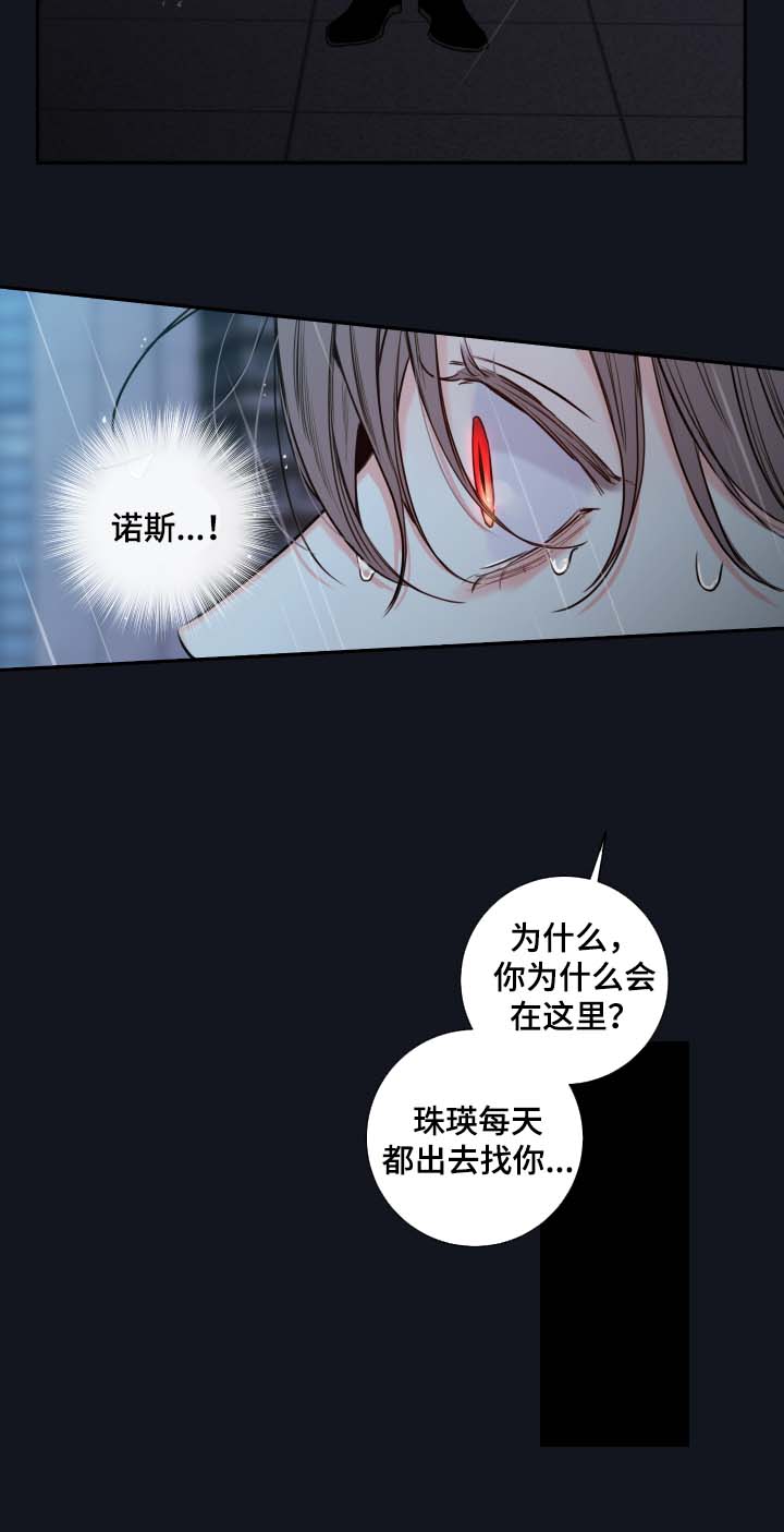 第53章： 成为诺斯3