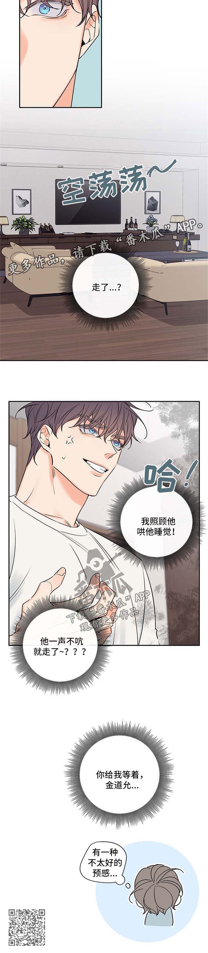 第106章：【番外篇】离开7