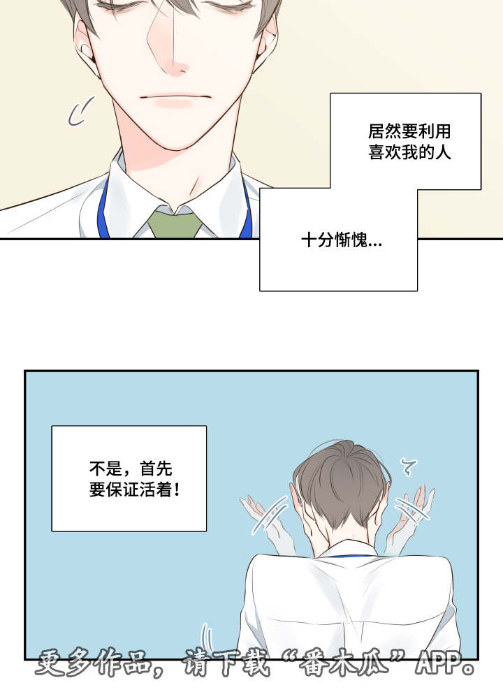 第11章：他的看法1