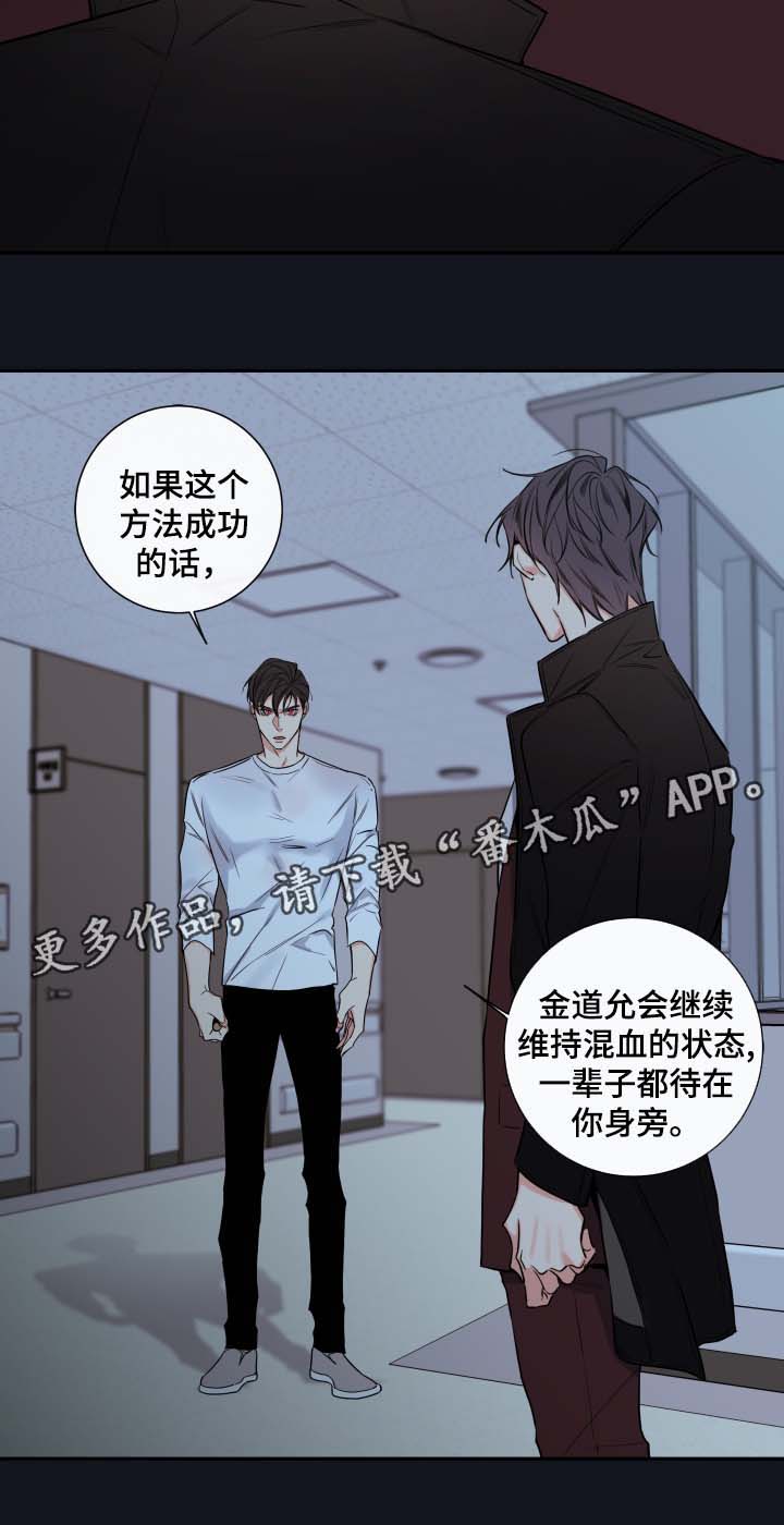 第58章：你想救金道允吗16