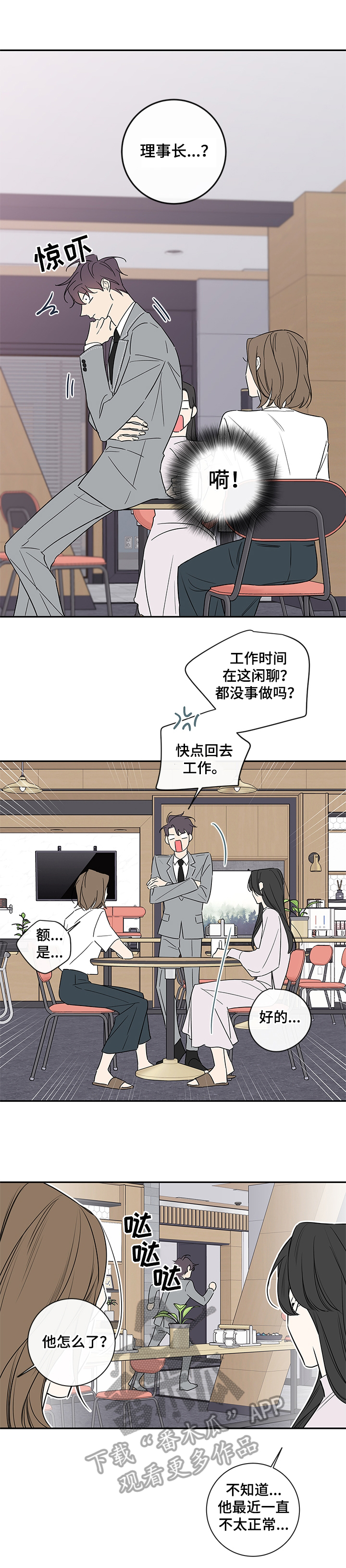第101章：【番外篇】喝酒去1
