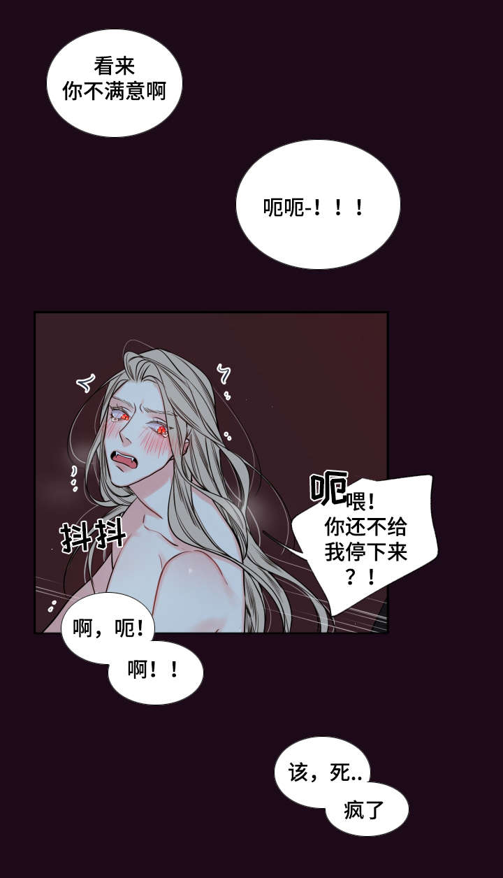 第40章：你这狗子19