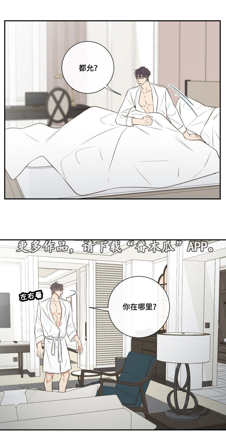 第27章：失踪5