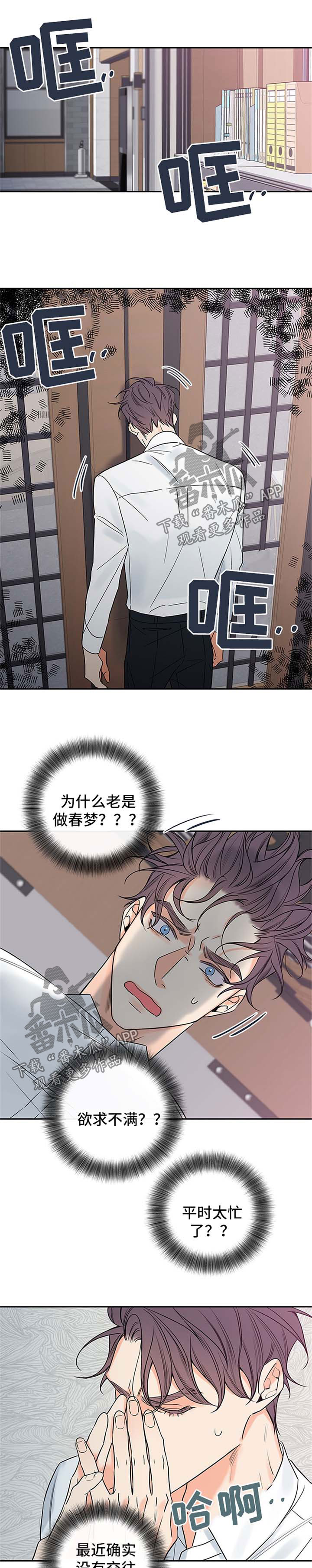 第98章：【番外篇】撞墙0