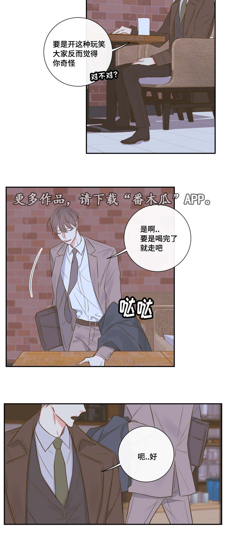 第22章：会面前男友13