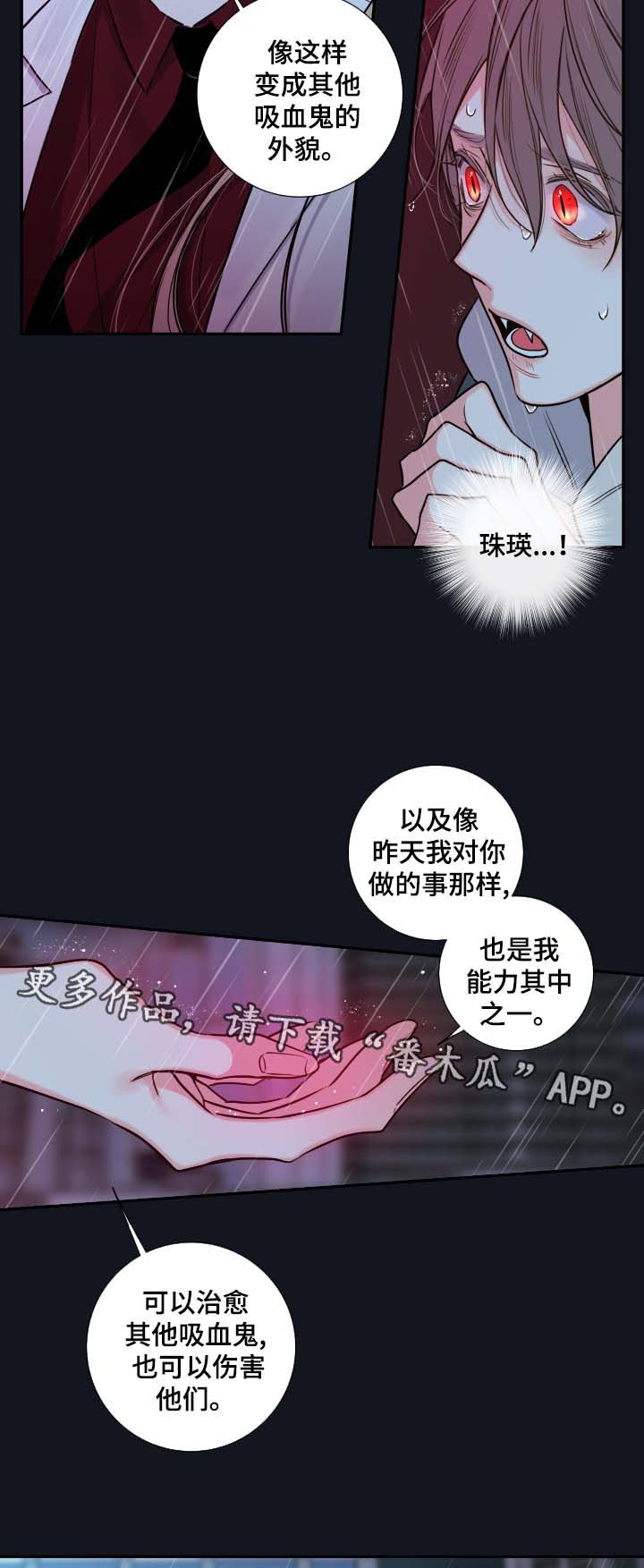 第53章： 成为诺斯10