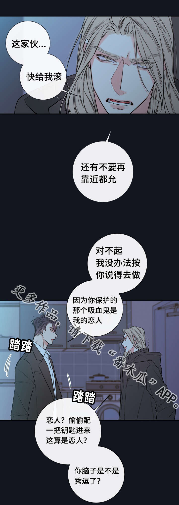 第36章：监护人3