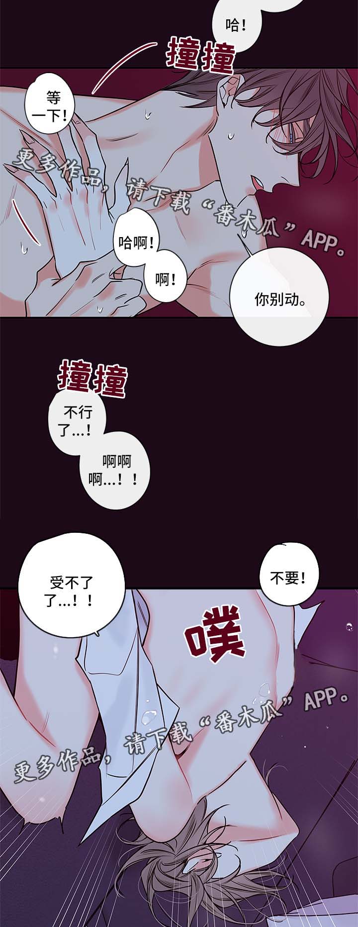 第85章：只能和我做4