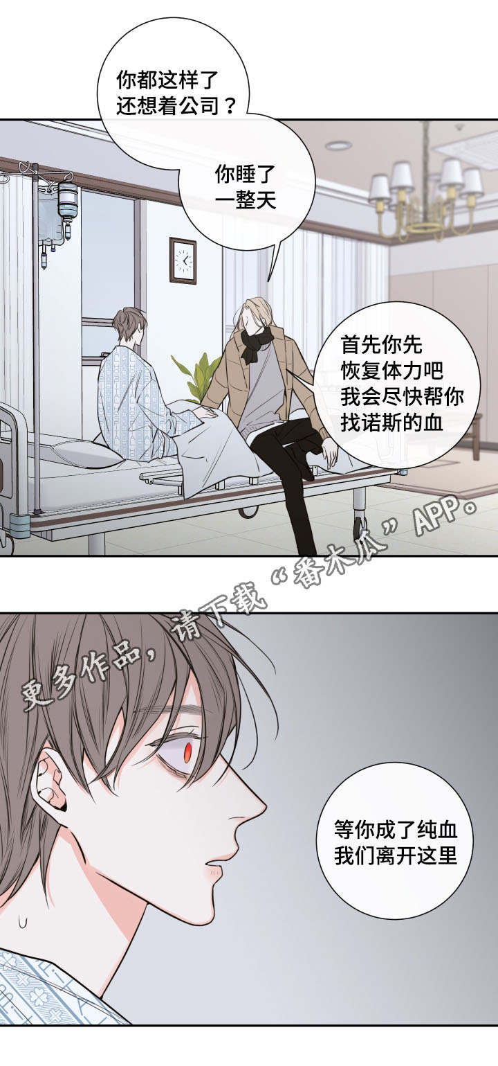 第42章：离开7
