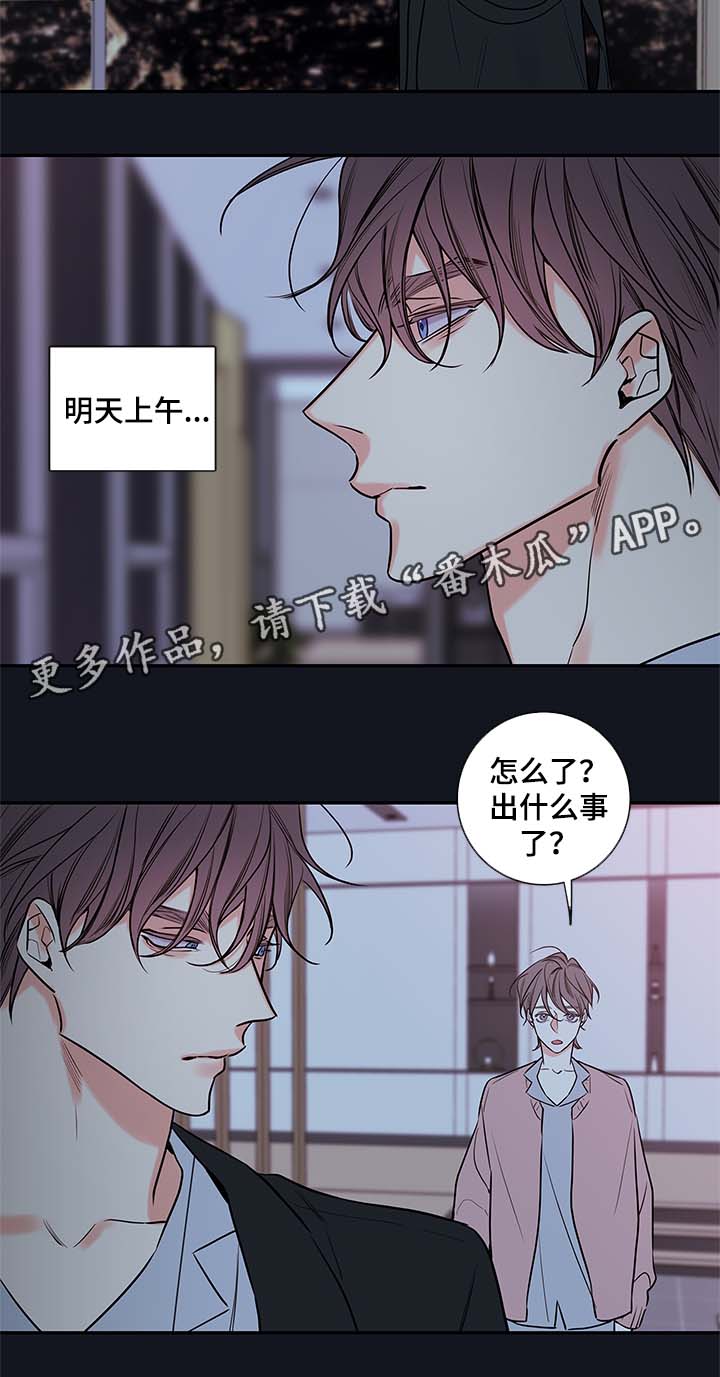 第74章：有话说11
