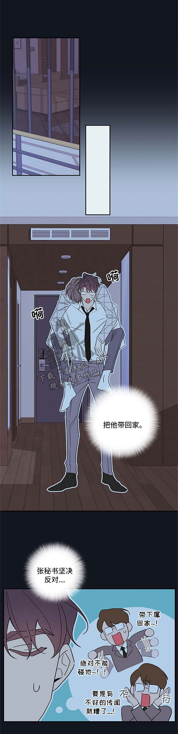 第103章：【番外篇】心跳如鼓0