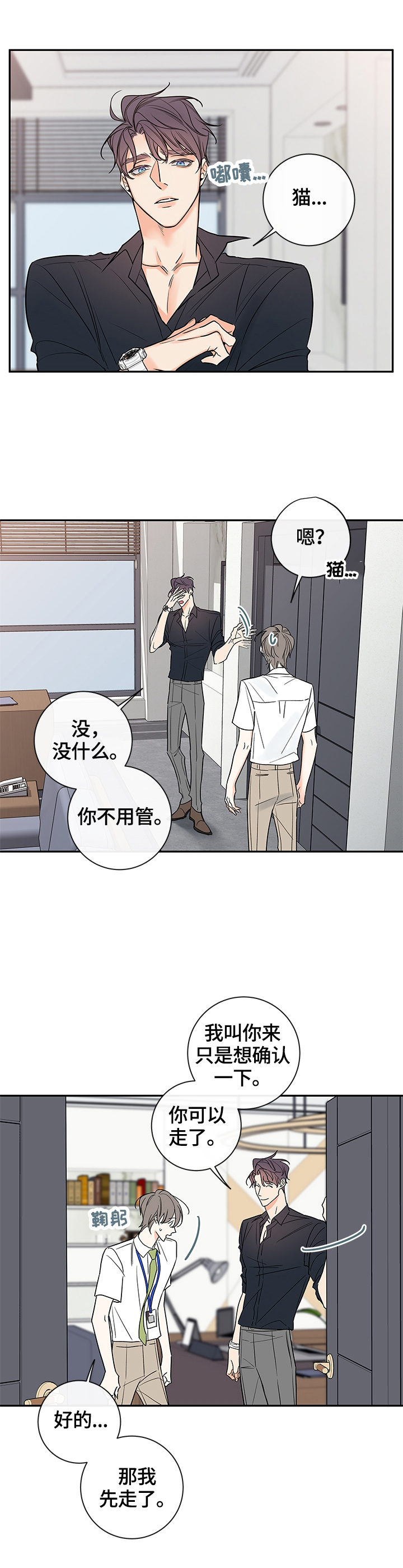 第92章：【番外篇】中奖2