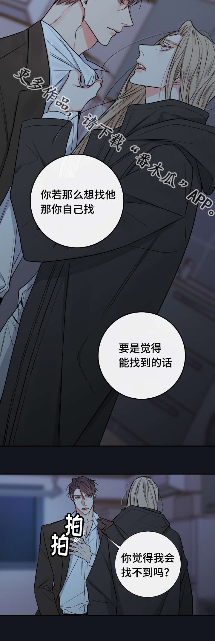 第36章：监护人8