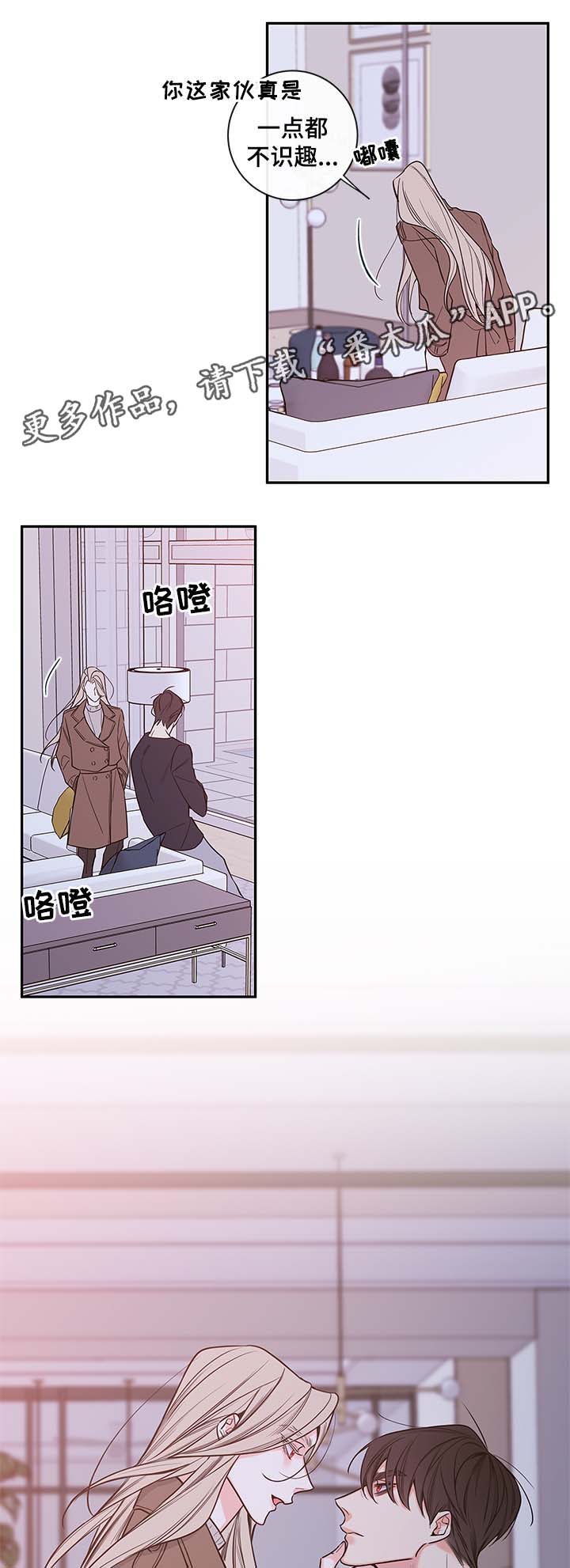 第71章：在我身边还债10