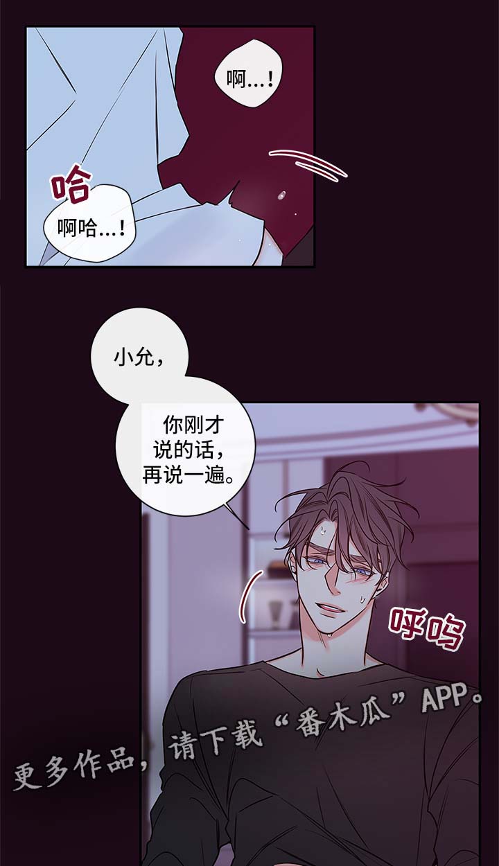 第82章：再说一遍1