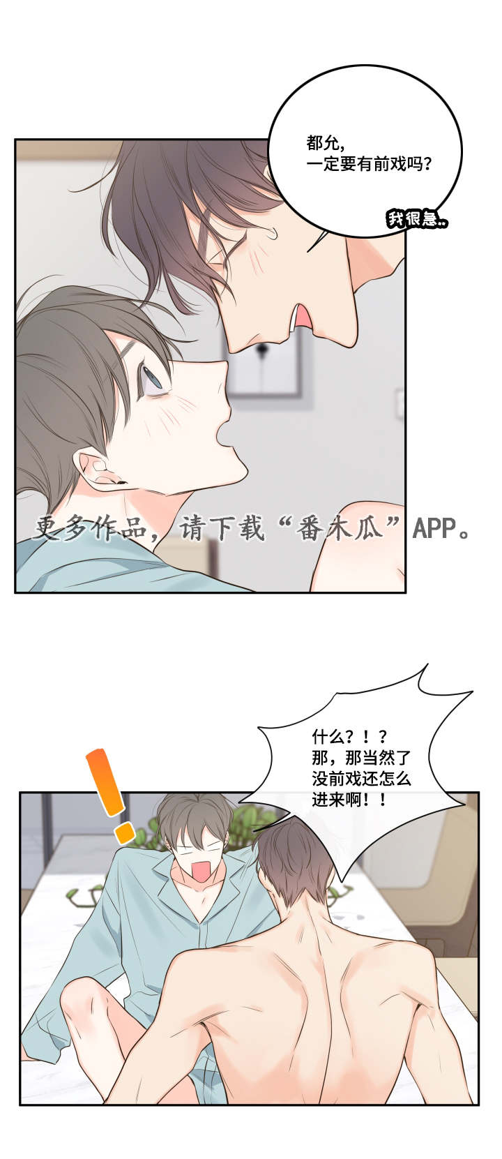 第18章：清晨梦破碎10