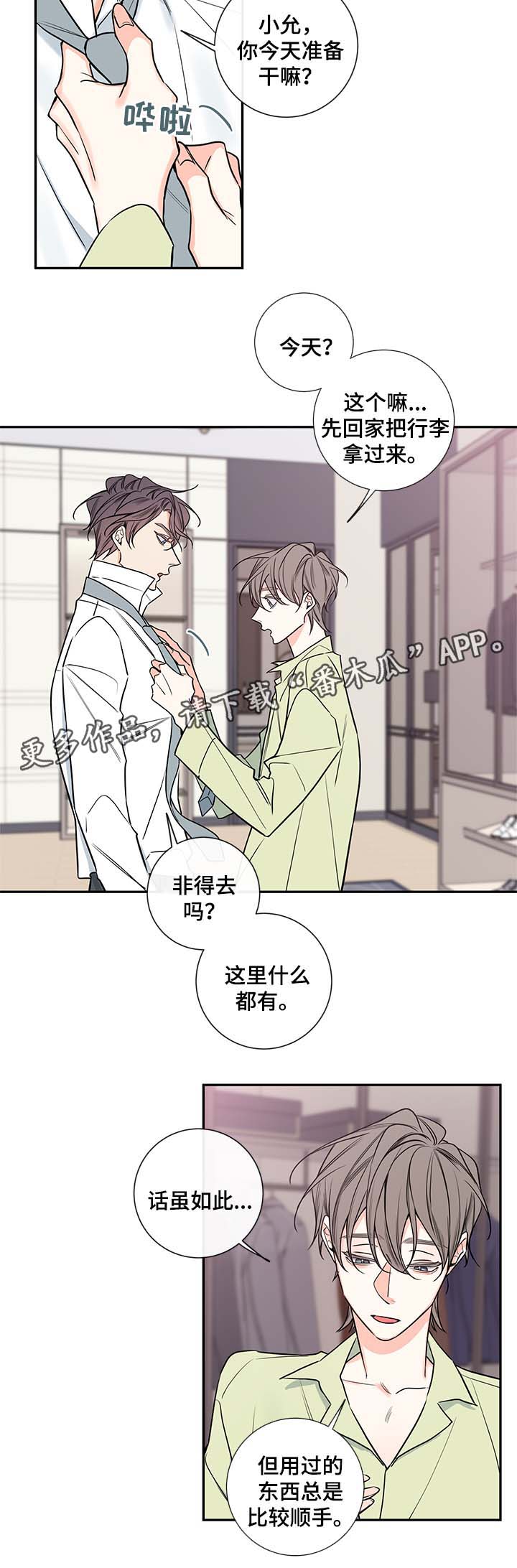 第69章：老婆6