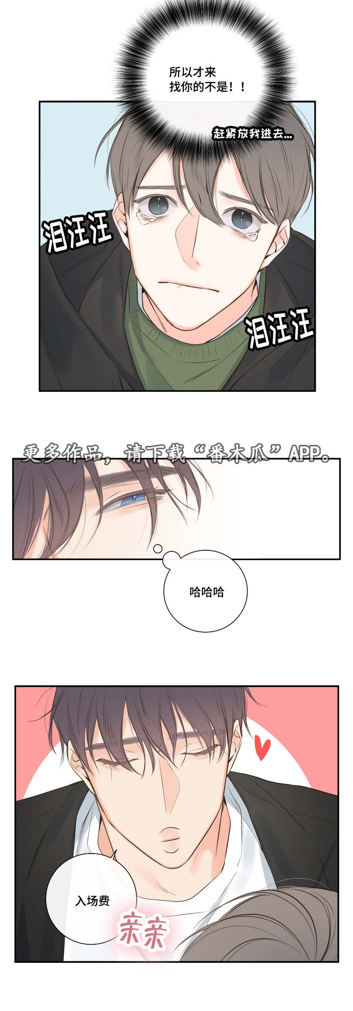 第15章：相约总裁家4