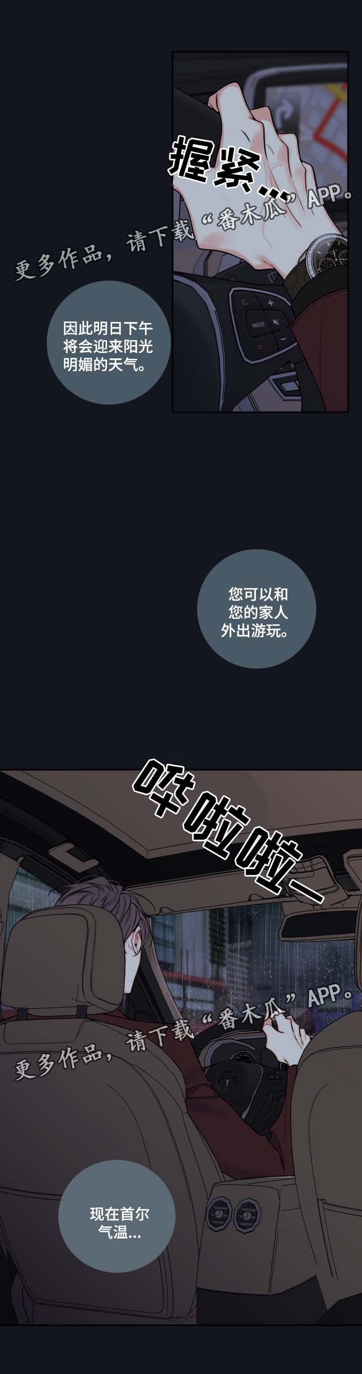 第56章：来晚了5