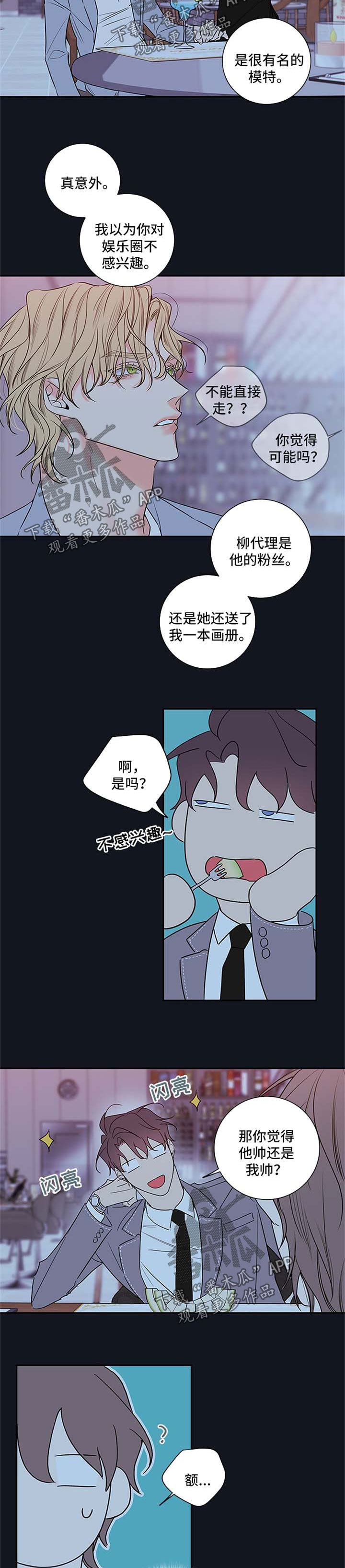 第102章：【番外篇】喝醉5