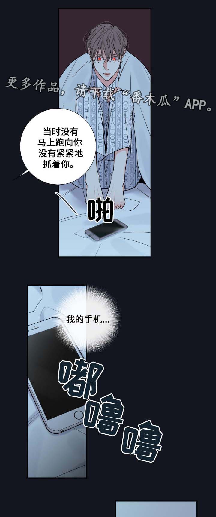 第46章：害怕只留你一个人7