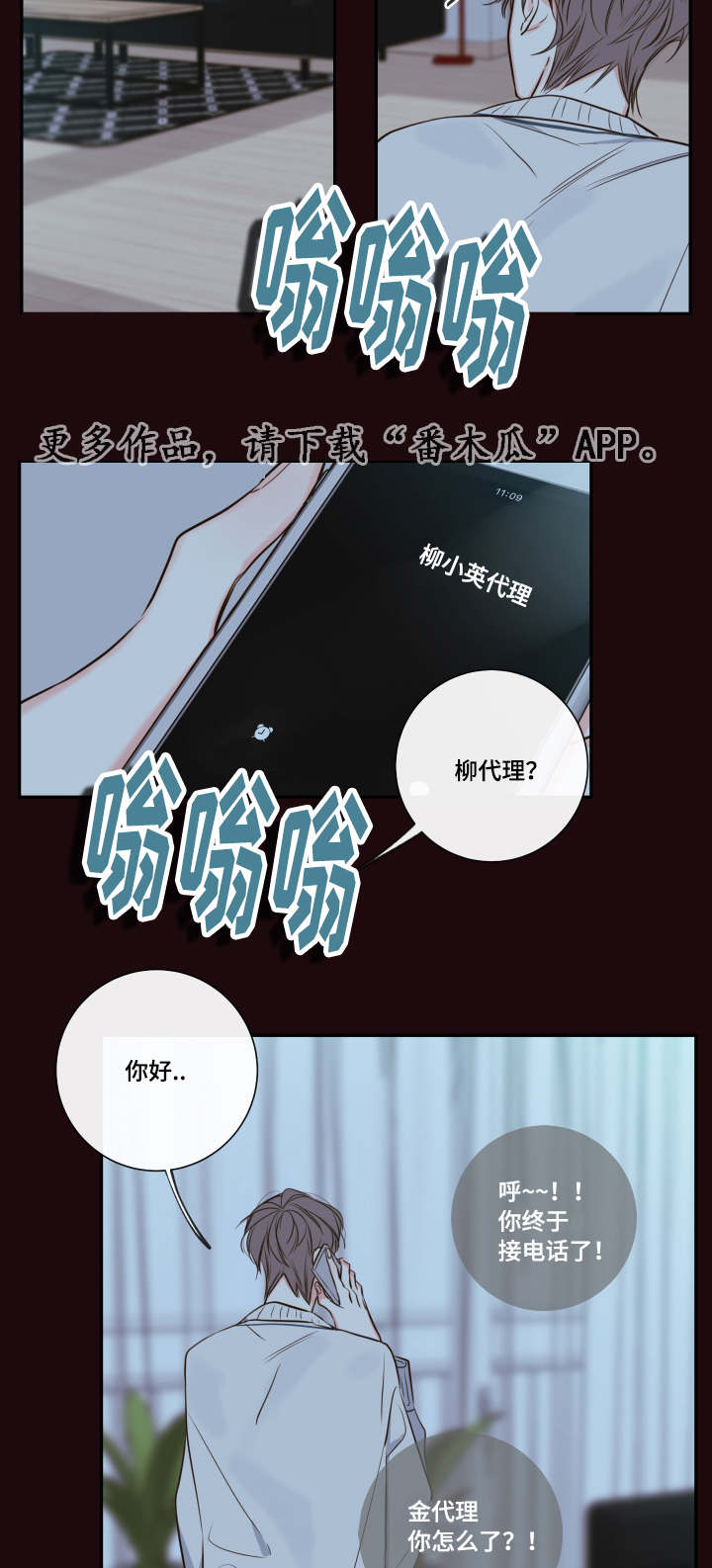 第29章：总裁6