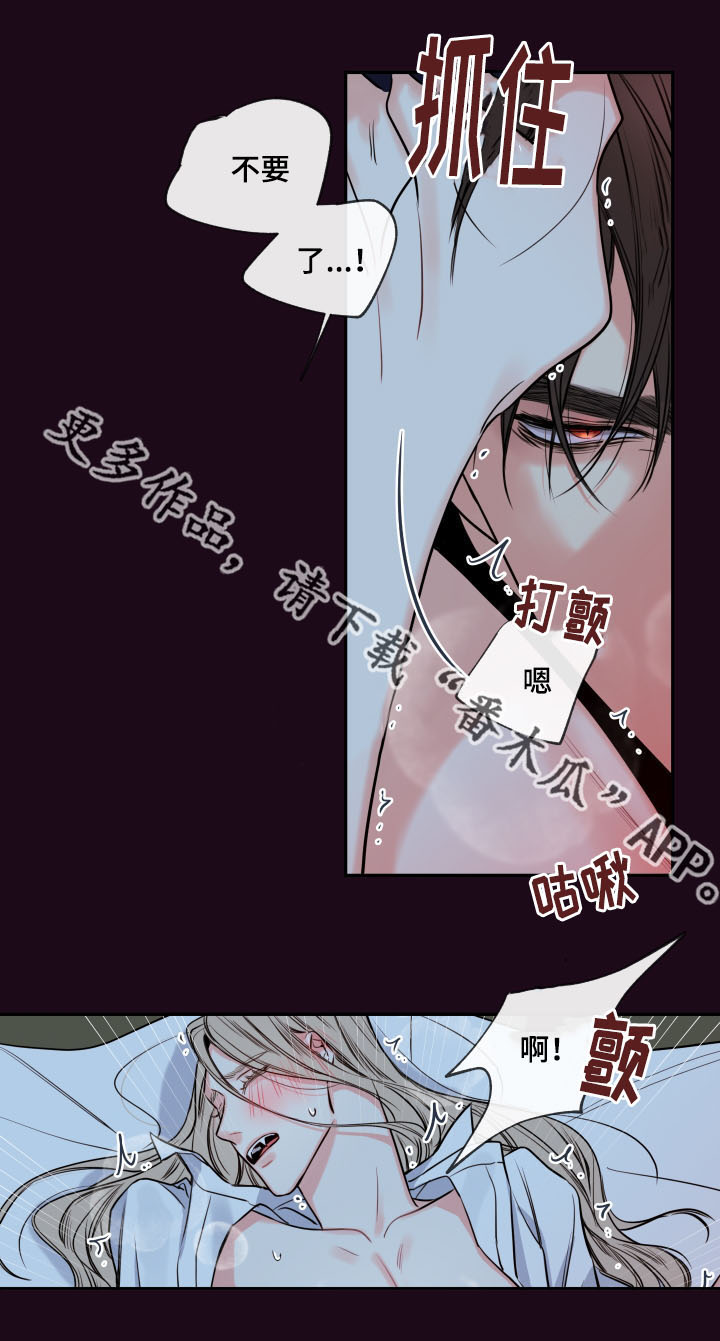 第38章：怕你跑走13