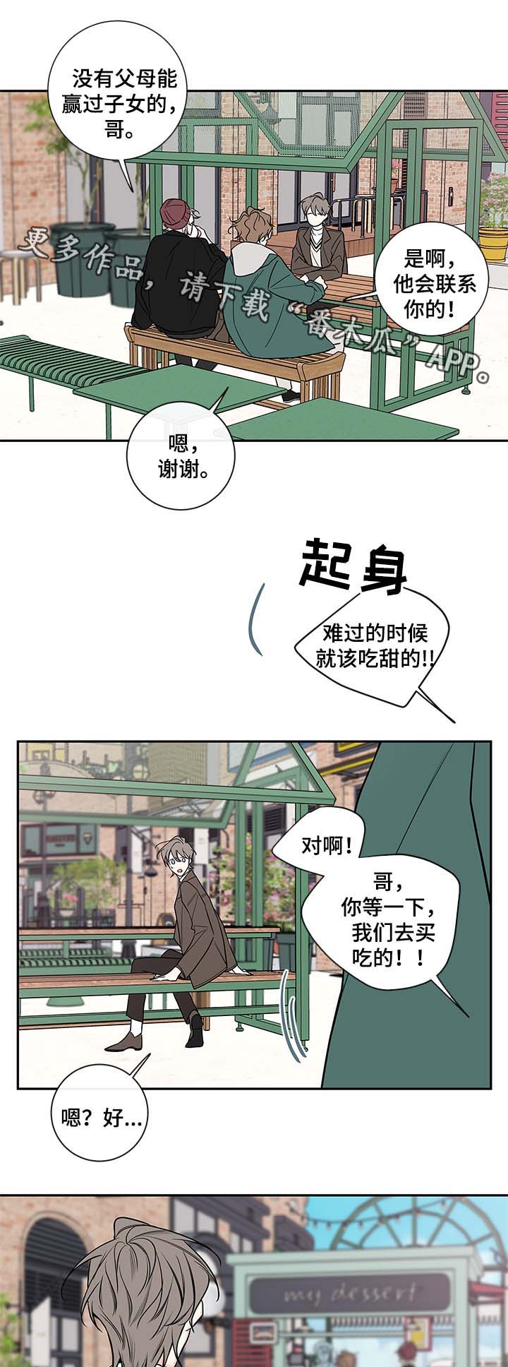 第74章：有话说6