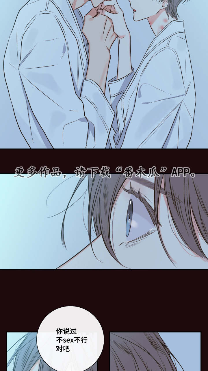 第26章：清晨红瞳4