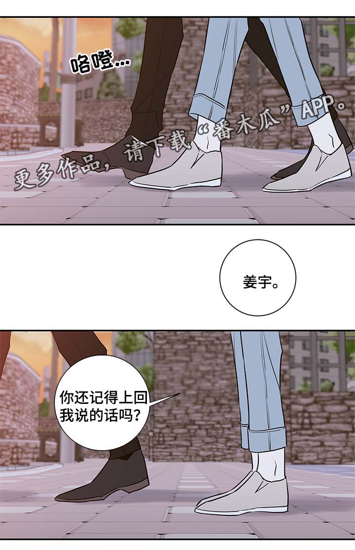 第79章：我喜欢你，姜宇11