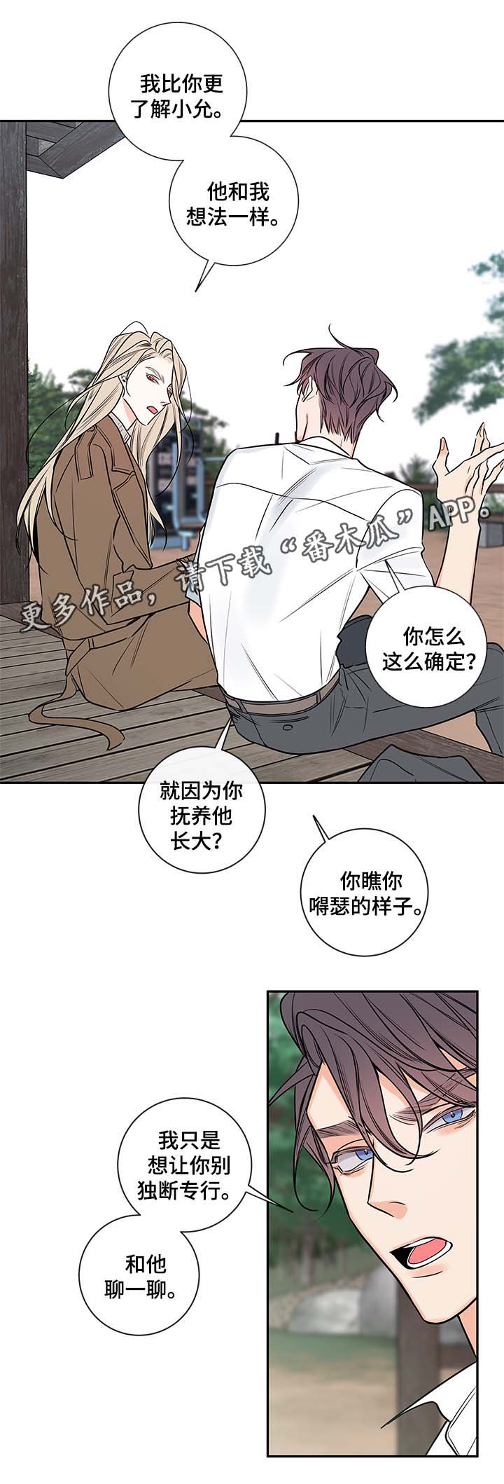 第73章：私下见面12