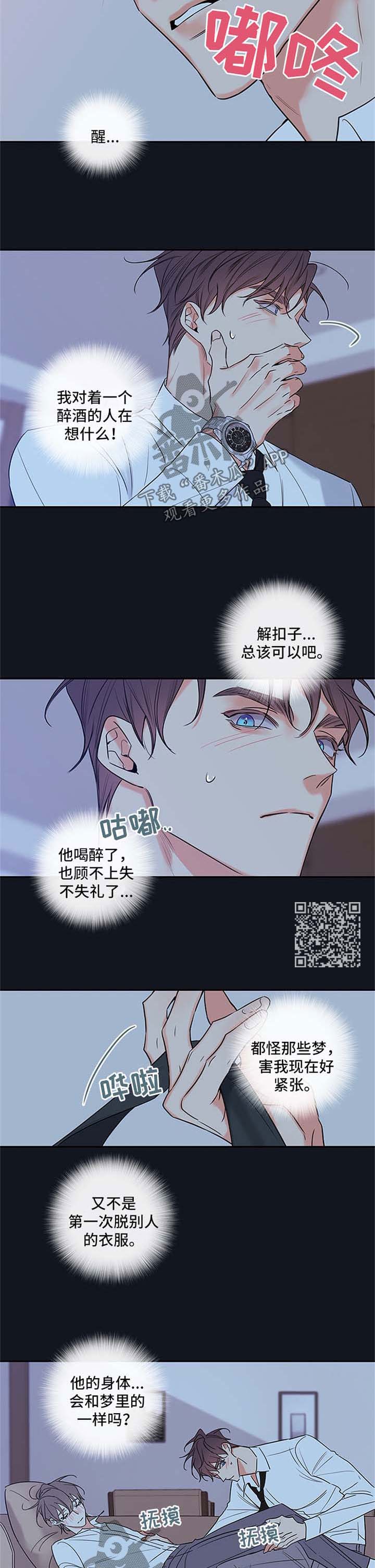 第103章：【番外篇】心跳如鼓2