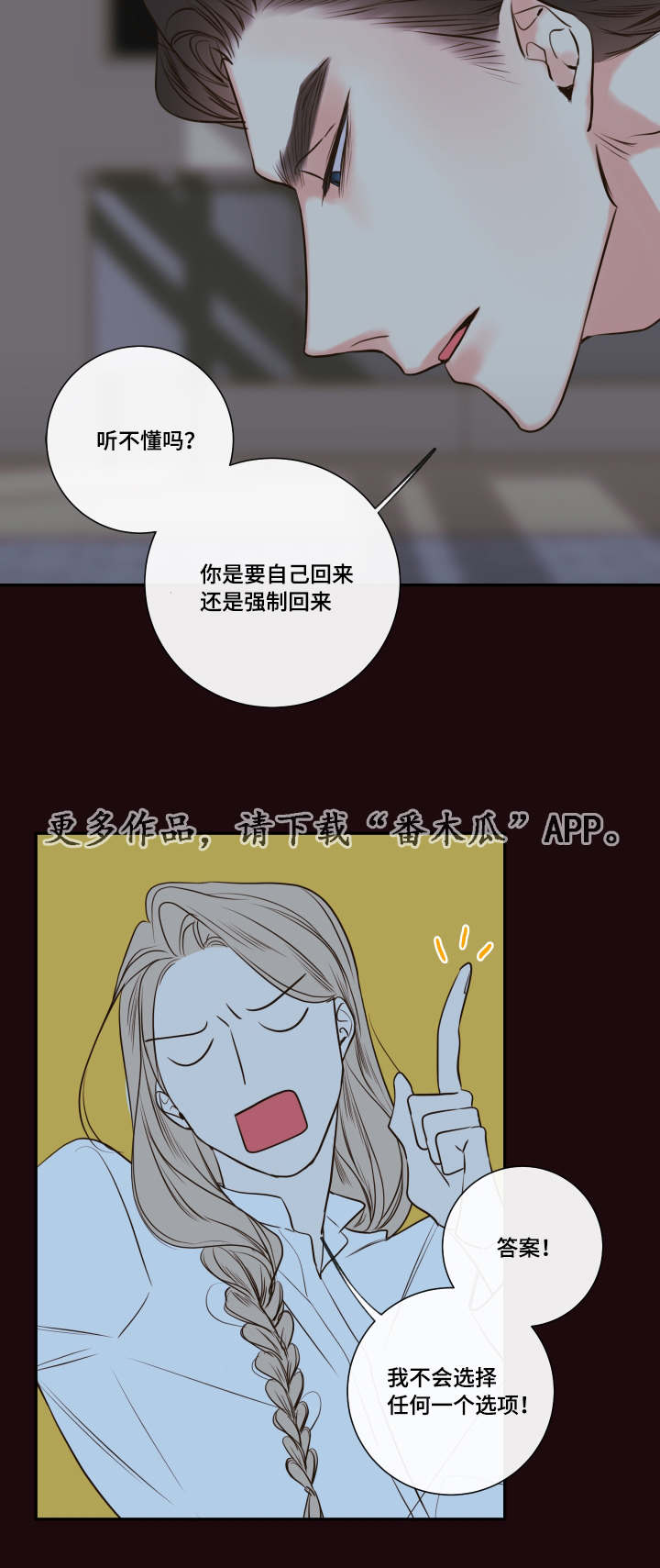 第32章：寻找4