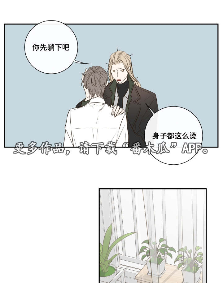 第28章：复苏的吸血鬼之血8