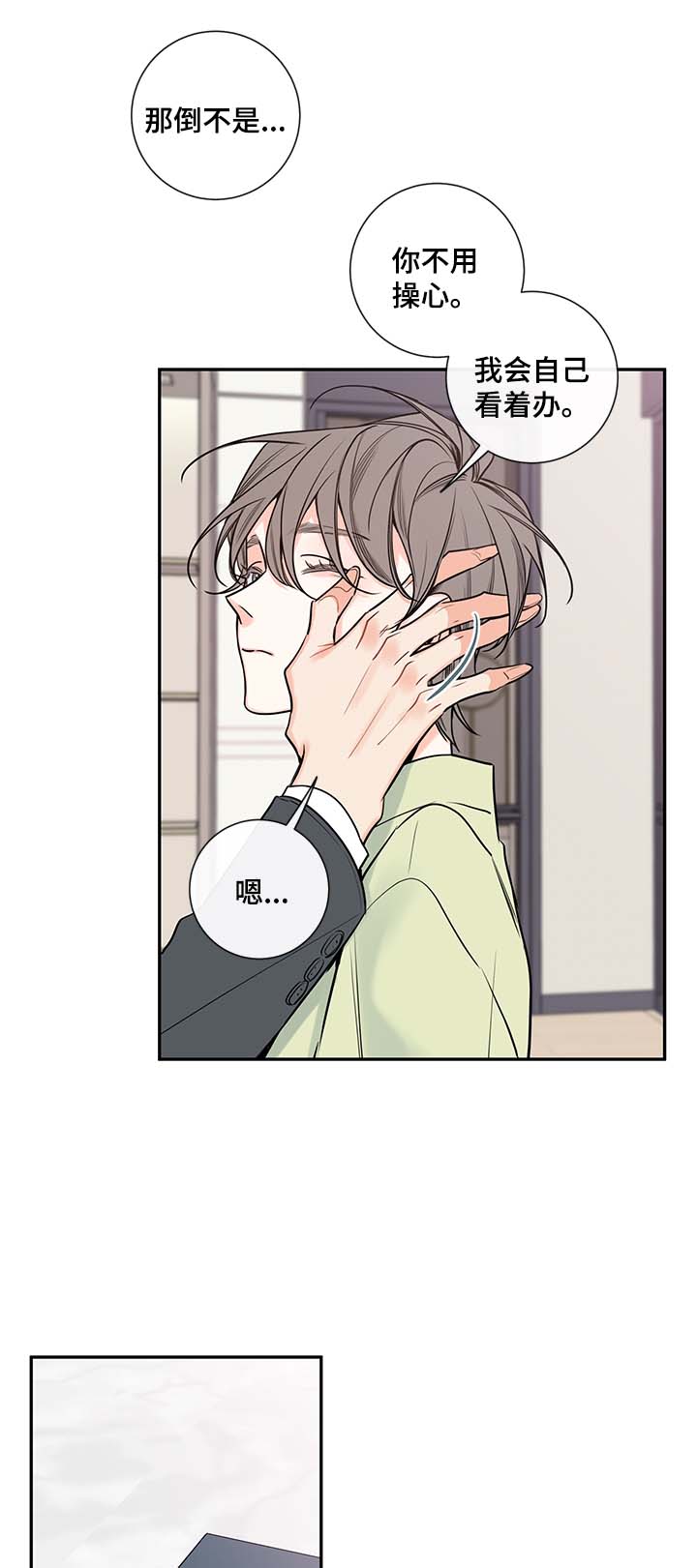第69章：老婆8