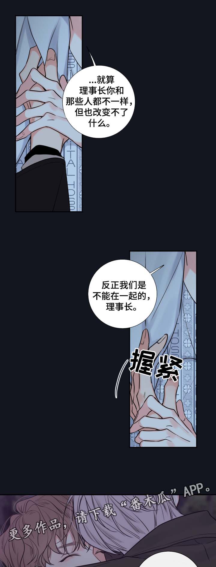 第46章：害怕只留你一个人0