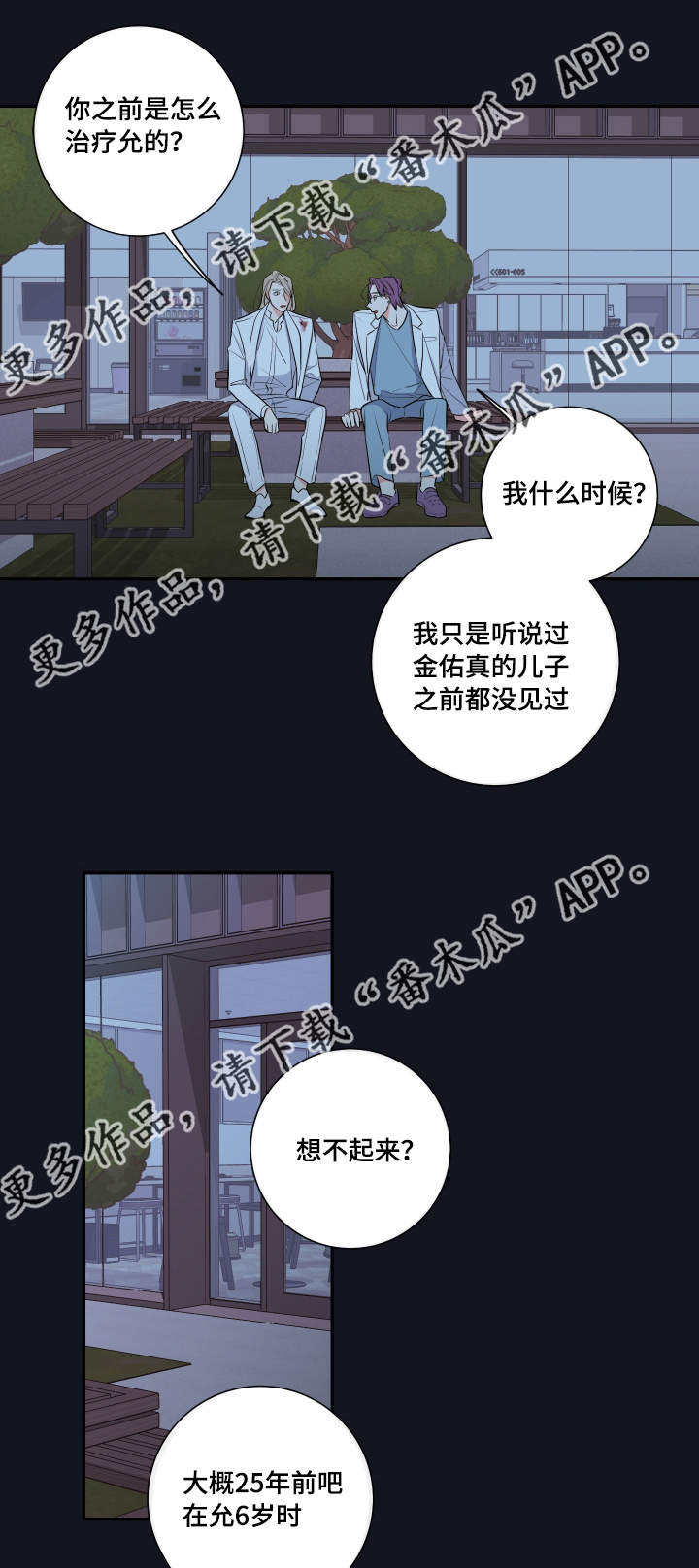 第34章：要我的血4