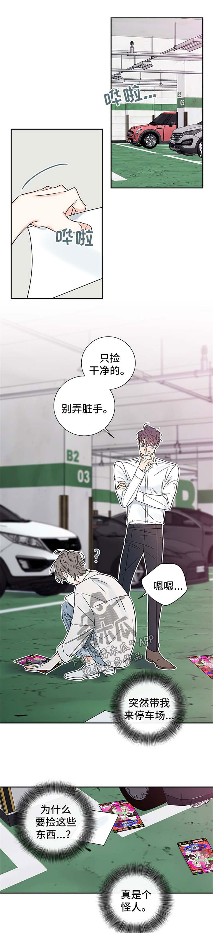 第98章：【番外篇】撞墙4