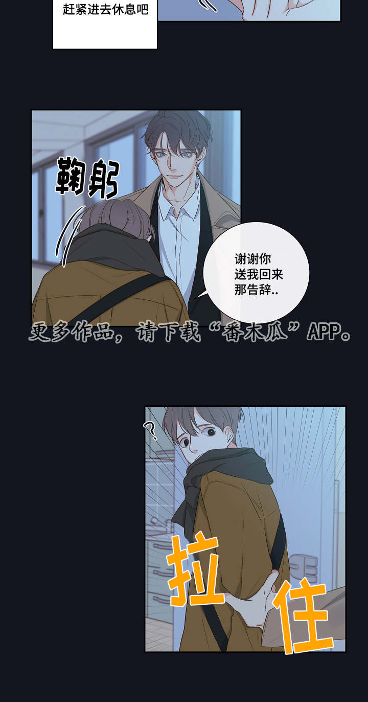 第4章：吸血鬼12