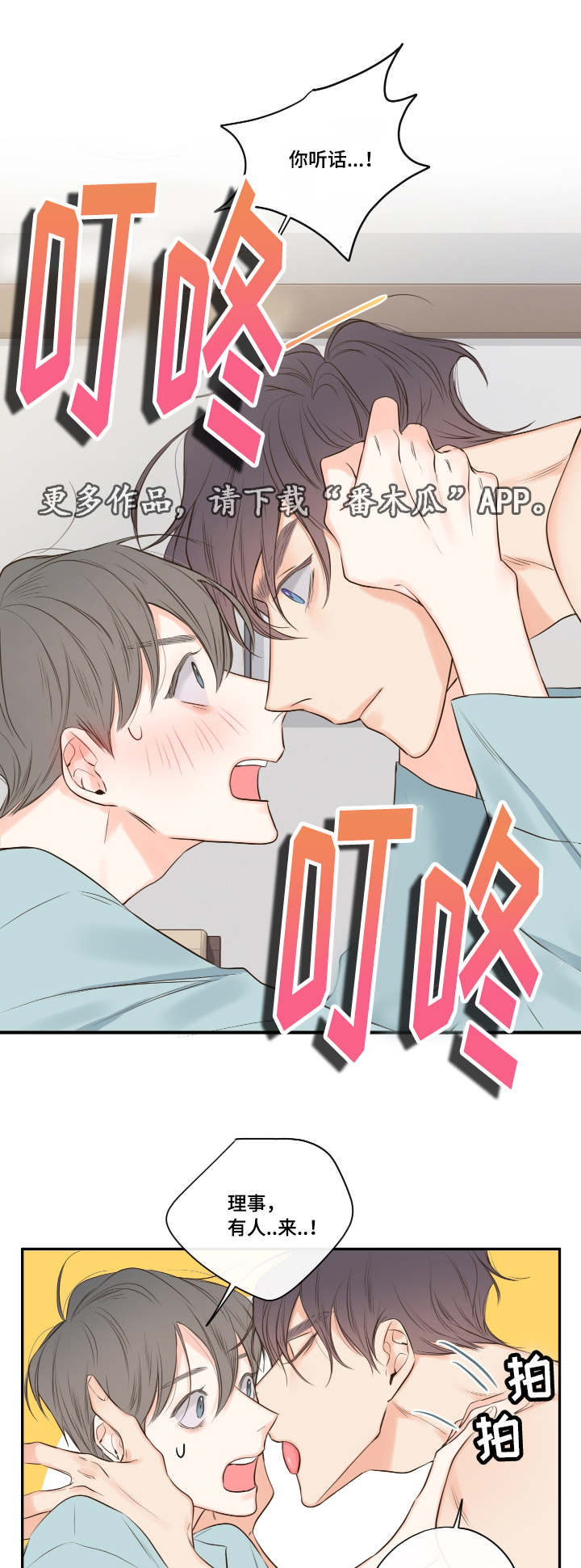 第18章：清晨梦破碎14