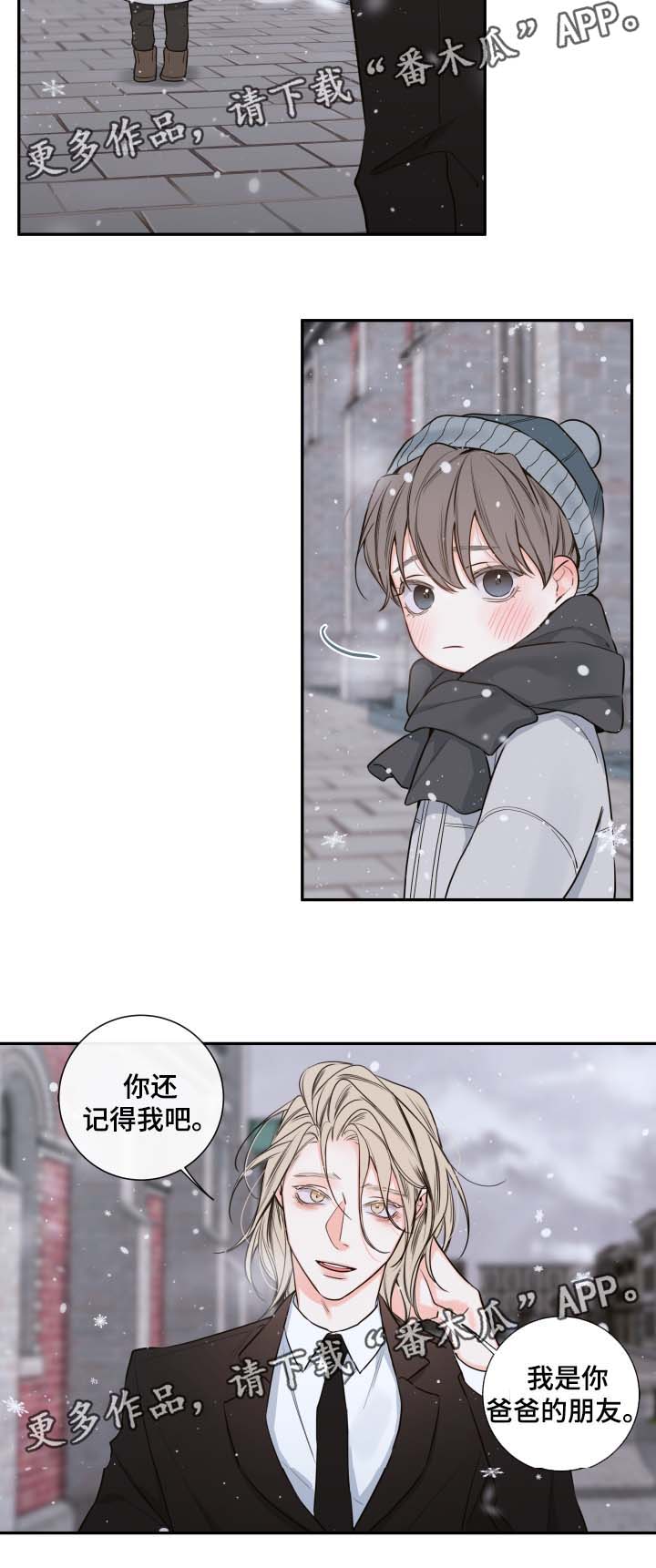 第56章：来晚了9