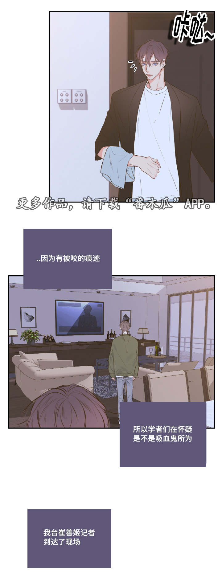 第15章：相约总裁家7