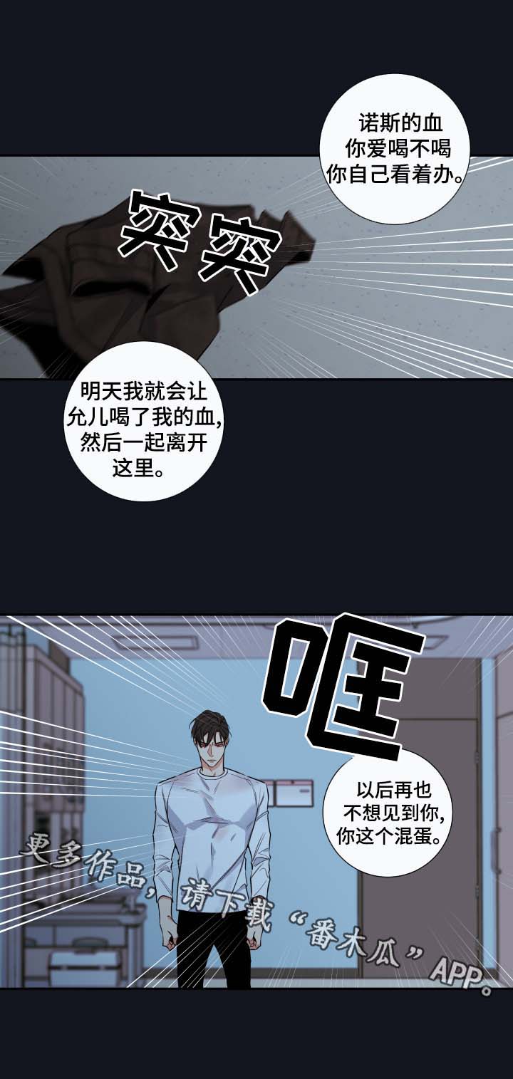 第58章：你想救金道允吗2