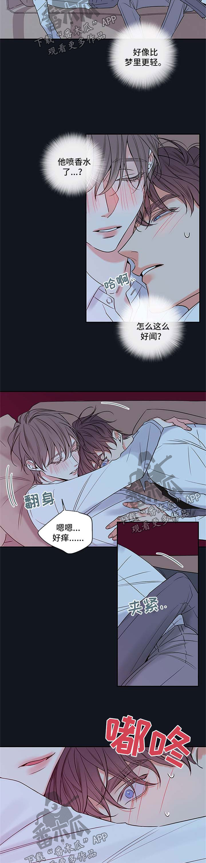 第103章：【番外篇】心跳如鼓3