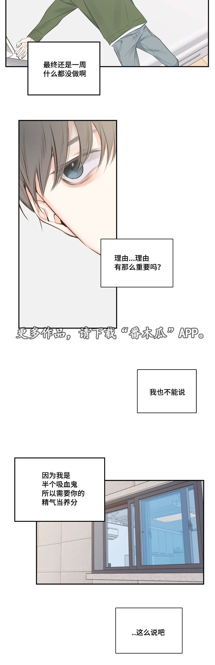 第14章：依旧未能如愿11